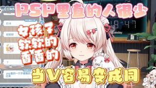 【白神遥】为什么当V的那么多姛啊