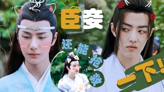 第一集 拆穿  （架空乾坤宫廷文 沙雕搞笑甜饼 忘羡）