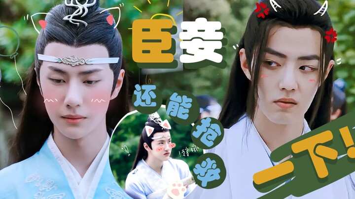 第一集 拆穿  （架空乾坤宫廷文 沙雕搞笑甜饼 忘羡）