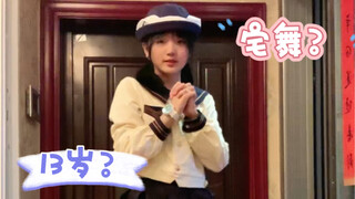 【宋盐】可愛くてごめん这么可爱真是抱歉（13岁女初！？