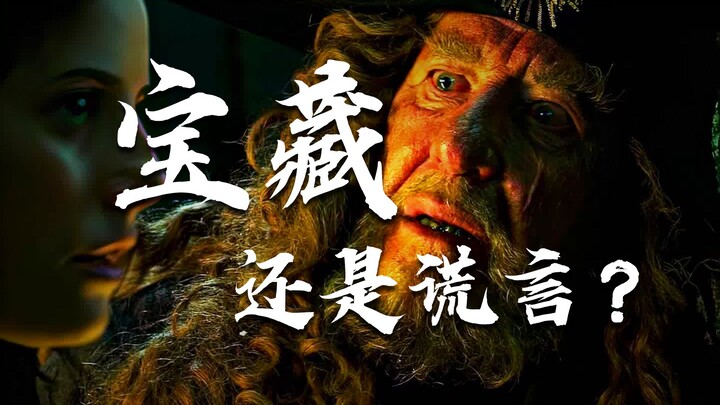 Best Supporting Actor: Captain Barbossa