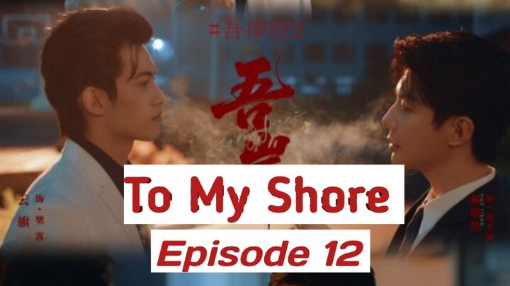 TO.MY.SHORE. ENGSUB (EP12)