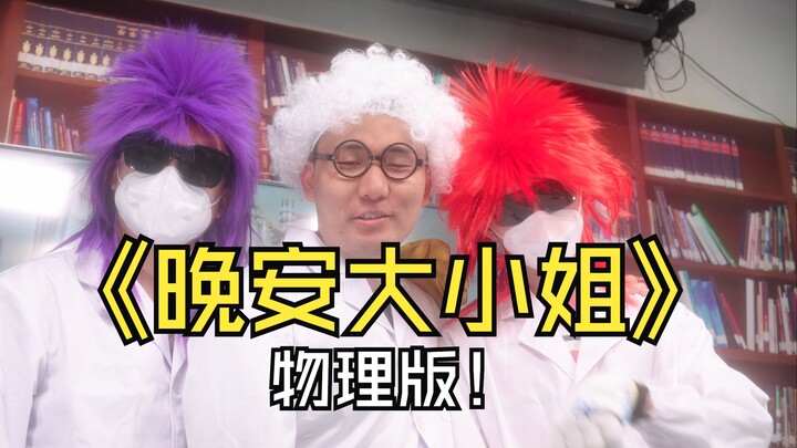 【Fan Welfare】Good night, Miss, if you don’t click in, we will...