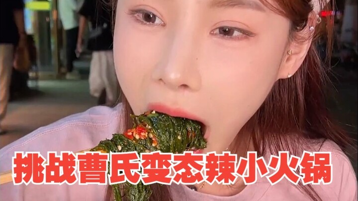 Thousand-Yuan Challenge: Cao’s Insanely Spicy Hot Pot Keeps Cranking Up the Heat—Boss Says No One Ca