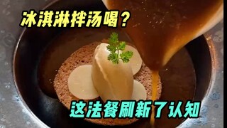 Where is the magical French meal? Hot soup poured into ice cream