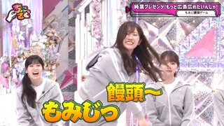 Sokosaku #204 - Chokosaku #27