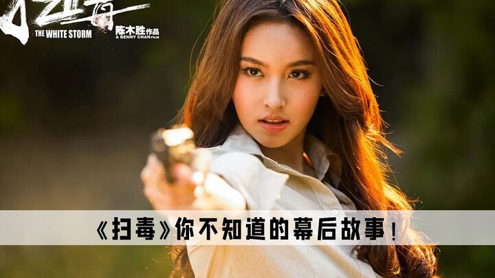 Sweep the Drugs: Ma Yukuo berperan sebagai Bai Mao Duan Kun—dia benar-benar seperti ensiklopedia uca