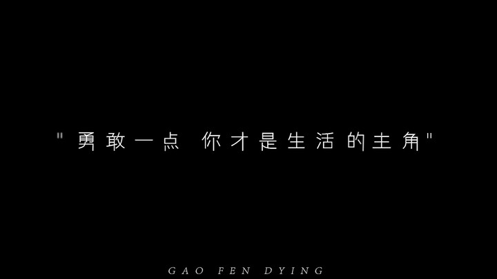 “生活嘛，笑一笑就好了”