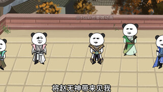 【别人修仙我捡尸】348-升级天帝法，再次征召赵无神