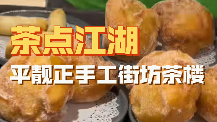 ลี่วาน | ฮีซื่อเตี่ยน — ไม่ได้อัปเดตซีรีส์ “ชาดังในวงการจีน” มานานแล้ว วันนี้มาจิบชารายเช้าที่โรงน้ำ