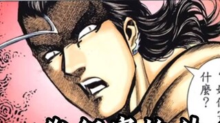 Wushen Episode 290 Famous Scene: The Magnetic Field Loser Bai Wunan tears up the harem of three thou