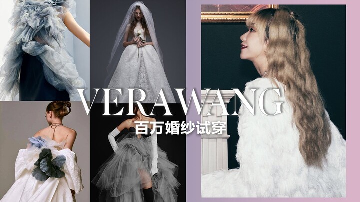 [Shop Tour VLOG] Try-On a Million-Dollar Wedding Dress | Vera Wang, the Queen of Wedding Dresses | T