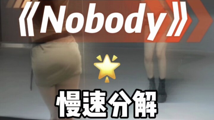 Nobody Half-Track Dance Cover | Slow-Motion Breakdown