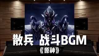 【原神｜散兵BGM】百万级录音棚听《Scaramouche Boss Theme》散兵周本BOSS全阶段BGM【Hi-Res】