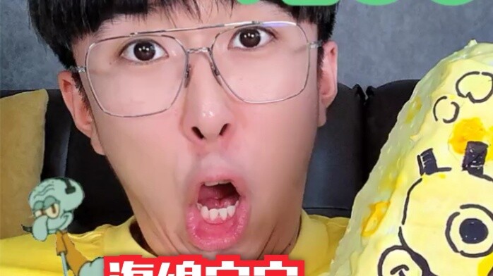 SpongeBob SquarePants Gạch mềm giòn