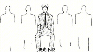 【Tulisan Tangan Raksasa】Biarkan H.Y.C.Y.B.H dari Kirchstein