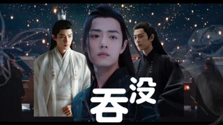肖战水仙  双影羡  ALL羡 强制  微病娇，第一集跟我回家吧，我会好好待你的