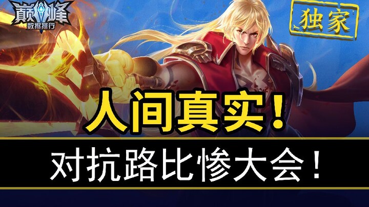 [Bảng xếp hạng dữ liệu đỉnh cao 24] Những “anh em chí cốt” trên đường đối kháng – có vị tướng yêu th