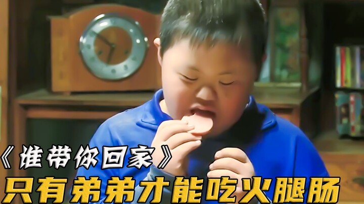 The younger brother eats ham sausage and red date porridge with every meal, but the older brother ca