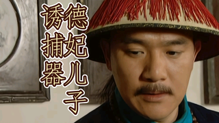 多年以后，面对雍和宫，四姐将会回想起老八布灵布灵的大眼睛