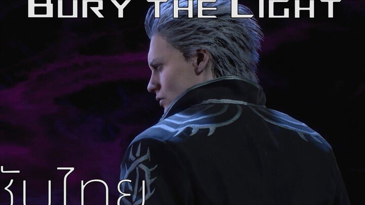 (ซับไทย) Devil May Cry 5 Bury the Light