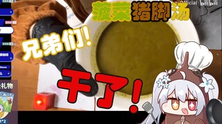 【尼奈】小（消）尼食堂第一期，美逝仙女猪脚