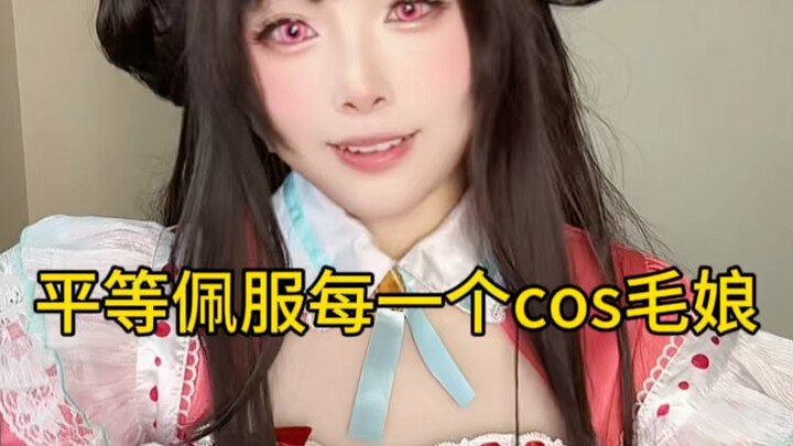 นับถือความเท่าเทียมและชื่นชมทุกคนที่คอสเพลย์สาวผมยาว