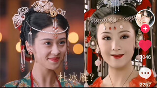 新版瘦巴巴的杜冰雁，还不如网友仿妆好看。