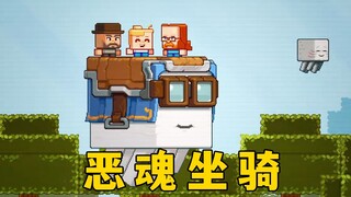Minecraft: Super update! MC's first flying mount, can travel with four people!