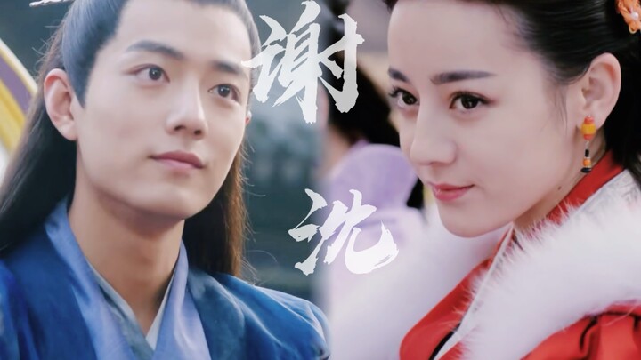 เซี่ย จิ่งหาง กับ เซิน เจียวเจียว ที่ได้รับการโหวตจากชาวบีลิบิลิเมื่อหกปีก่อน