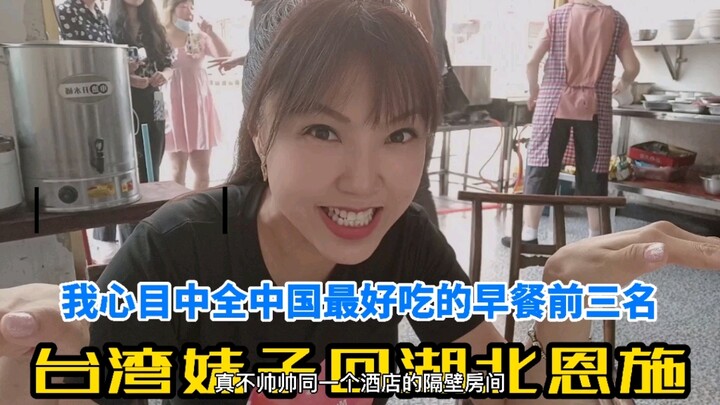 A Taiwanese girl is back in her hometown, Enshi, Hubei—feasting on rich meals every day; now she jus