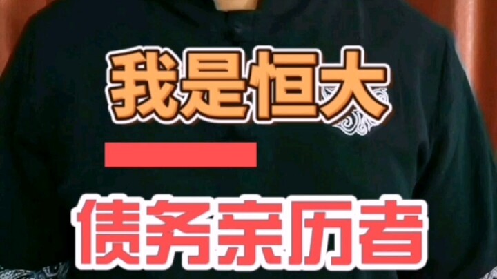 Tôi là người trực tiếp chứng kiến nợ của Evergrande
