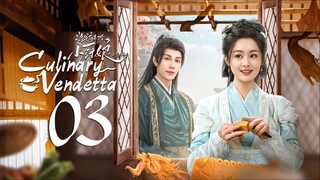 EP3 Culinary Vendetta - The Little Wife of the General S2 (2025)