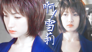 "Bạn là Miyano Shiho bước ra từ manga." (Kashii Yuu/Chất lượng hình ảnh không tốt nhưng ngoại hình r