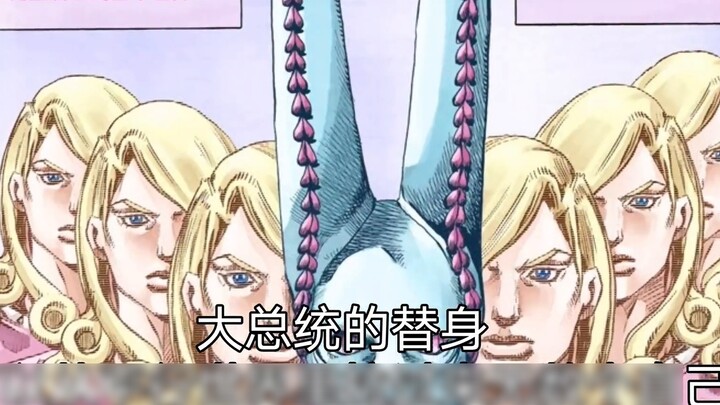 [JoJo] Powerful But Ignored Substitute In Steel Ball Run