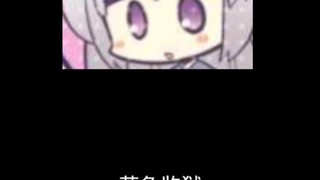 先天二次元圣体（无反转）