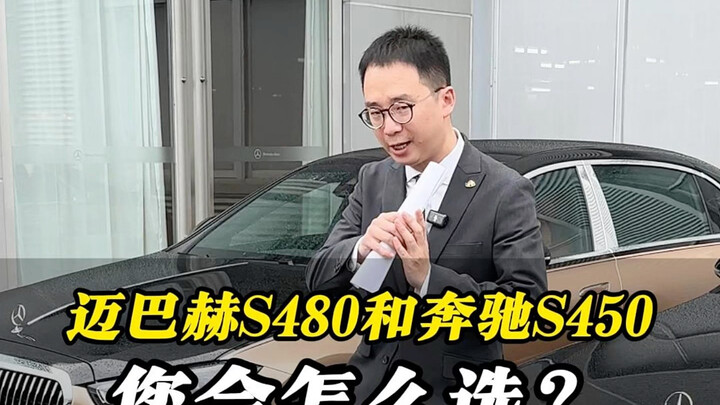 Bạn sẽ chọn Maybach S480 hay Mercedes-Benz S450?
