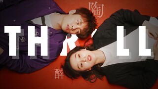 【李思雨×关小唐||刘诗诗×翟子路||欲气向||姐弟||上头||THRILL（渴望）】