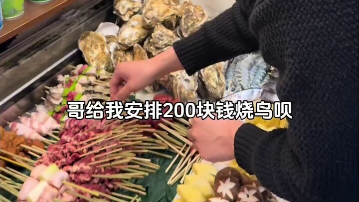 Kotak misteri yakitori seharga 100 yuan di jalanan Tiongkok Timur, menurut Anda apakah sepadan?