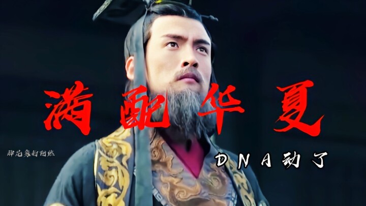 【Huaxia Burning Cut】“Just look at this fully maxed‑out Huaxia—your DNA’s about to stir!!”
