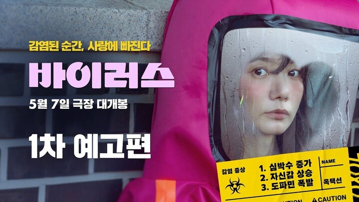 Virus (2025) Subtitle Indonesia 720p FULL MOVIE