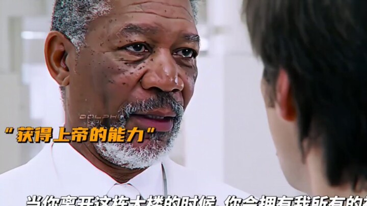 当你获得上帝的能力，你会用来做什么！