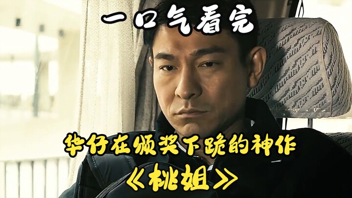 Watch “A Simple Life” in One Sitting — a masterpiece that once moved Andy Lau to his knees at an awa