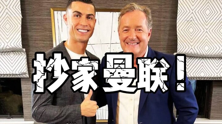 Is Ronaldo raiding Manchester United’s locker room?! So what if it’s a betrayal? Ronaldo has lit a l