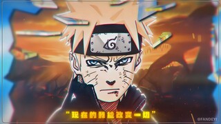 鸣人：“没有数值，全是操作！！”