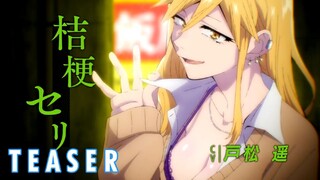 Yofukashi no Uta/Call of the Night - Official Teaser 4 (Seri Kikyou ver.) | rAnime