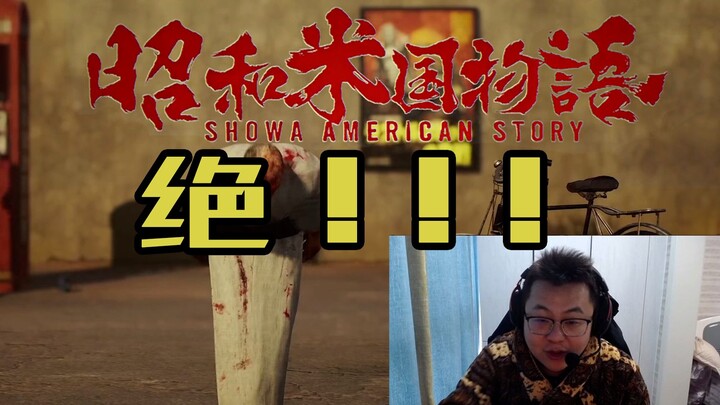 مذهل! سون يشاهد العمل الوطني الخارق “حكاية شووا في أمريكا”.. لا بد من شرائه!