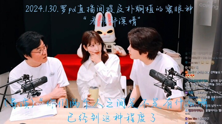因为朴炯植带有爱意的蜜汁眼神，是让导演也怀疑小狗狗CP是不是有什么的程度啊【安敏赫×都奉顺】【朴炯植×朴宝英】