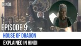 House of Dragon Season 1 Episode 9 Explained in Hindi | Captain Blue Pirate |