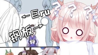 钢板才是巨○？？？谁教你的？？？